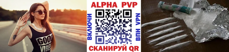 APVP кристаллы KRAKEN зеркало Ленинск купить