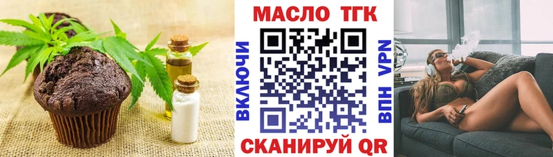Еда ТГК конопля как найти Ленинск