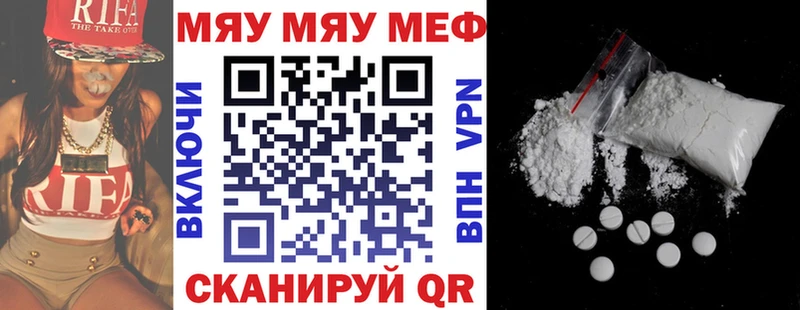 Мефедрон мука  купить наркоту  Ленинск 