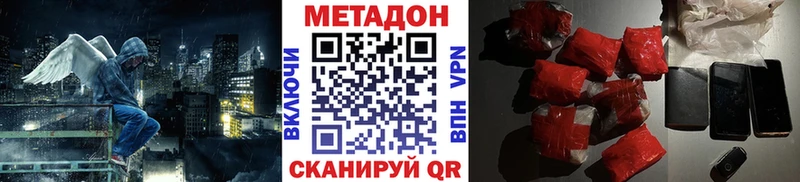 МЕТАДОН VHQ  Ленинск 